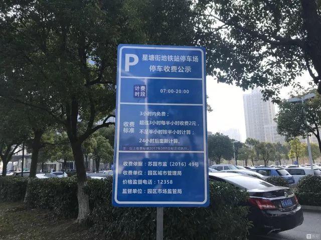 苏州站附近哪里有停大巴车的停车场?苏州万达广场停车收费标准-图2 苏州站附近哪里有停大巴车的停车场?苏州万达广场停车收费标准-图2
