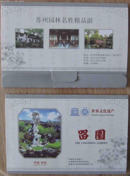 苏州适合6-12岁儿童的景点?苏州园林 小学生收费-图2 苏州适合6-12岁儿童的景点?苏州园林 小学生收费-图2