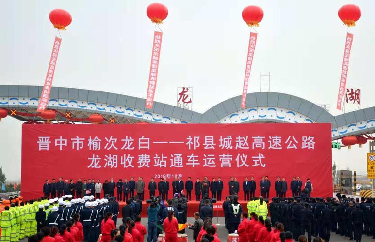 龙城高速有几个出口？太谷县收费站