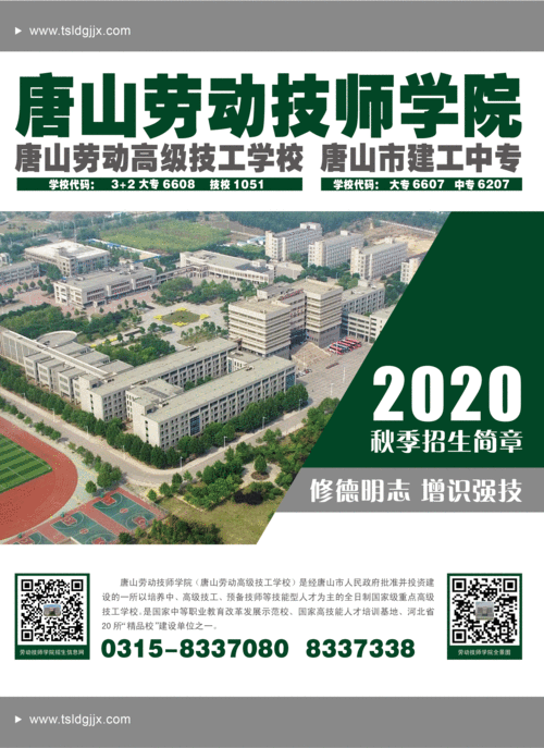 唐山劳动技师学院有停车位吗?唐山劳动技师学院收费-图1 唐山劳动技师学院有停车位吗?唐山劳动技师学院收费-图1