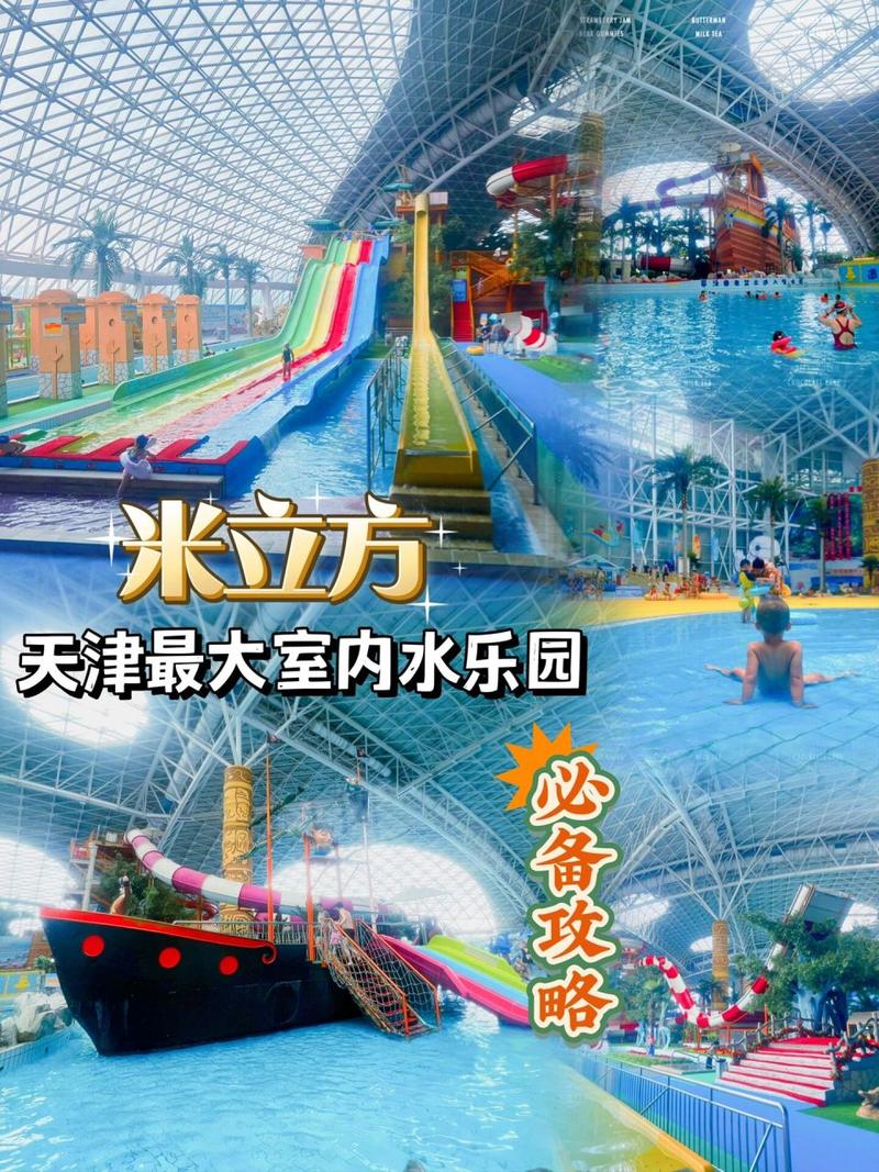 天津米立方门票网上订便宜吗?天津米立方怎么收费-图3 天津米立方门票网上订便宜吗?天津米立方怎么收费-图3