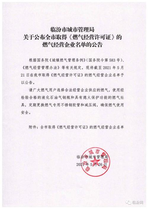 办理停气都要什么手续？天津市和平煤气收费站-图2