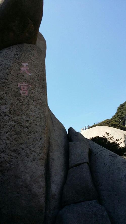 天柱山住宿,线路,费用问题?天柱山旅馆收费-图3 天柱山住宿,线路,费用问题?天柱山旅馆收费-图3