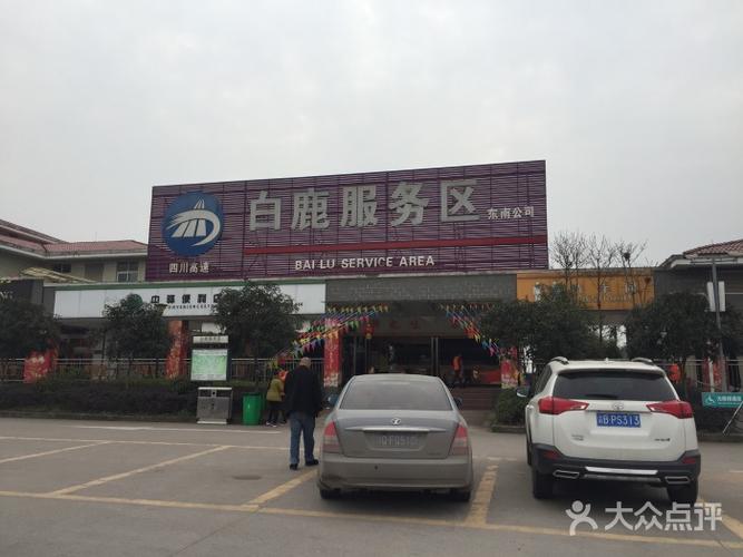 白鹿服务区属于哪个省?通州区白鹿收费站-图2 白鹿服务区属于哪个省?通州区白鹿收费站-图2