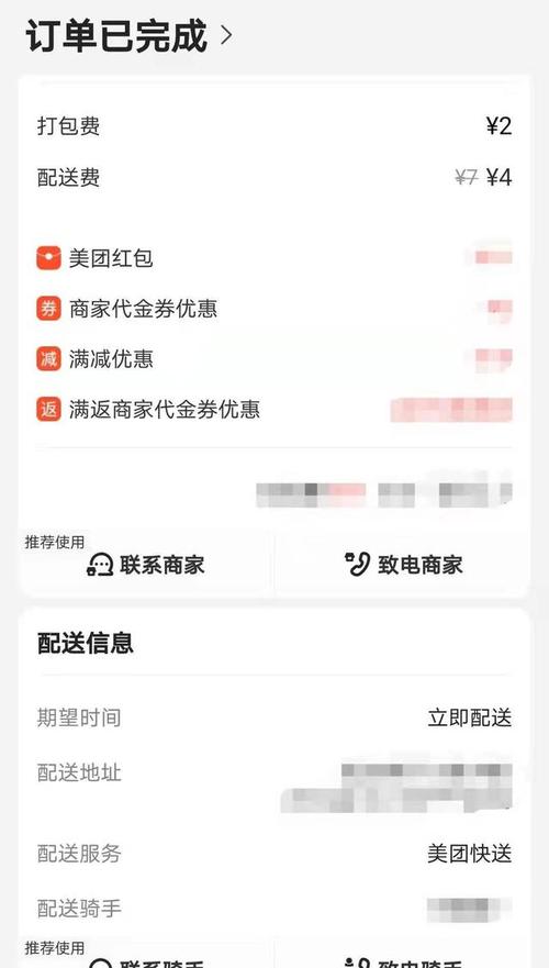 美团淡季40单大概充多少钱推广费?团购外卖如何收费-图1 美团淡季40单大概充多少钱推广费?团购外卖如何收费-图1