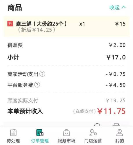 美团淡季40单大概充多少钱推广费?团购外卖如何收费-图3 美团淡季40单大概充多少钱推广费?团购外卖如何收费-图3