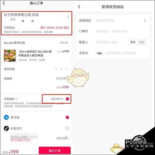 直播团购外卖怎么弄?团购外卖如何收费标准-图3 直播团购外卖怎么弄?团购外卖如何收费标准-图3