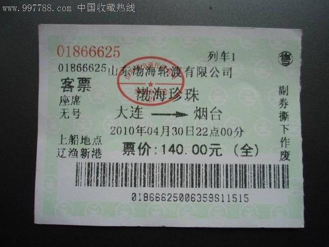 开车到大连车能上船吗?威海车上船怎么收费-图3 开车到大连车能上船吗?威海车上船怎么收费-图3
