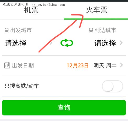 微信退票手续费?微信订火车票退票收费-图3 微信退票手续费?微信订火车票退票收费-图3