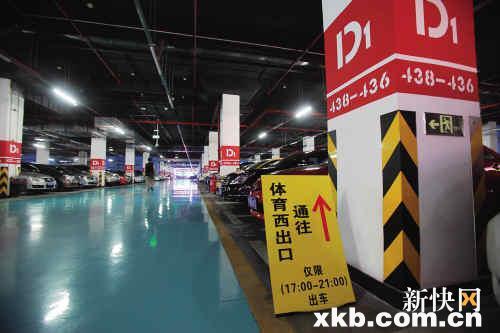 海印体育汇停车方便吗?未来汇 地下停车收费-图1 海印体育汇停车方便吗?未来汇 地下停车收费-图1