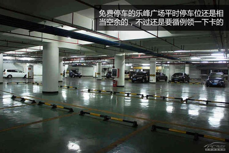 海印体育汇停车方便吗?未来汇 地下停车收费-图3 海印体育汇停车方便吗?未来汇 地下停车收费-图3