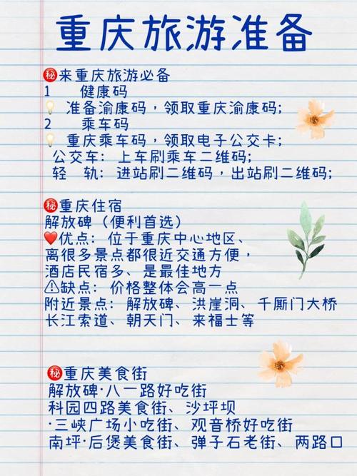 重庆磁器口停车攻略?文化宫停车收费重庆-图2 重庆磁器口停车攻略?文化宫停车收费重庆-图2