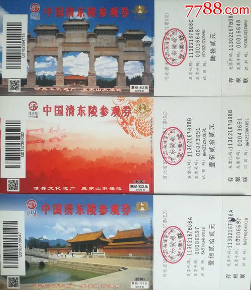 东陵公园免费门票?我要去沈阳东陵收费口-图2 东陵公园免费门票?我要去沈阳东陵收费口-图2