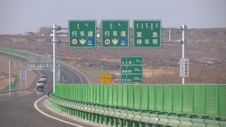 天津到鄂尔多斯最佳行程?乌兰高速收费站收费额-图2 天津到鄂尔多斯最佳行程?乌兰高速收费站收费额-图2