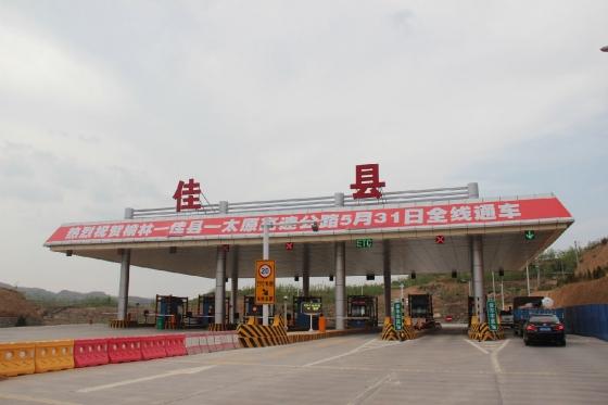 杭锦旗到最近线路榆林佳县多少公里？乌兰收费站图片
