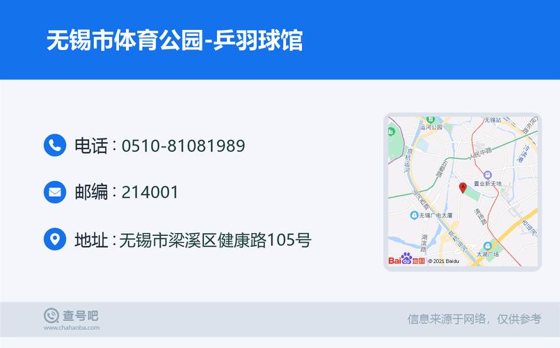 无锡体育公园票价多少？无锡体育公园收费