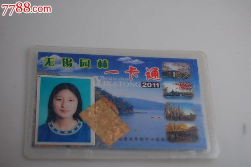 无锡园林卡98元和198元的区别?无锡体育公园收费标准-图2 无锡园林卡98元和198元的区别?无锡体育公园收费标准-图2