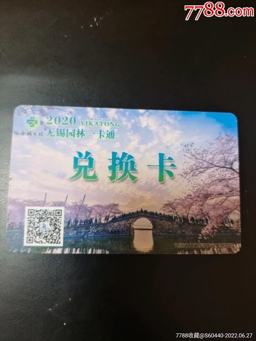 无锡园林卡98元和198元的区别？无锡体育公园收费标准