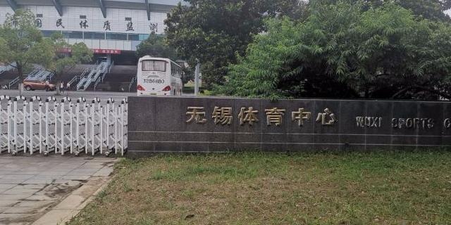 无锡市体育馆进去跑步要钱吗？无锡体育收费吗