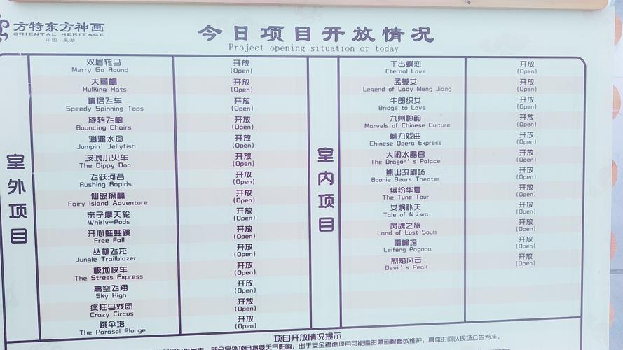 方特小孩身高限制？芜湖方特儿童多高收费