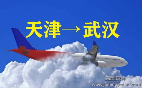 武汉邮寄两台空调到广东佛山多少钱?武汉空运怎么收费-图2 武汉邮寄两台空调到广东佛山多少钱?武汉空运怎么收费-图2