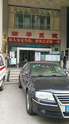 武汉的医院哪家收费比较合理呢?武汉新华医院停车收费-图3 武汉的医院哪家收费比较合理呢?武汉新华医院停车收费-图3