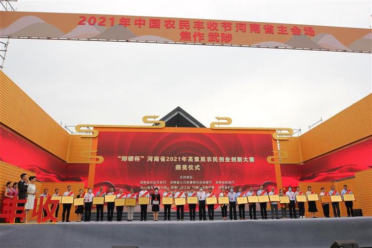 2021中国农民丰收节有哪几个会场?武陟嘉应观收费站-图2 2021中国农民丰收节有哪几个会场?武陟嘉应观收费站-图2