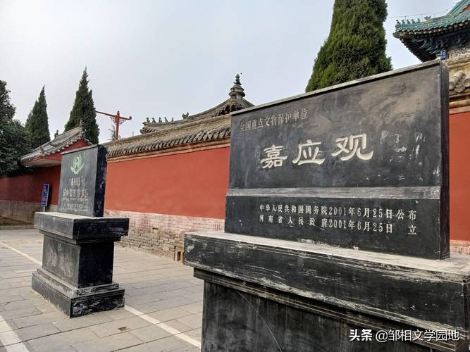 武陟嘉应观60岁以上的免门票吗?武陟县嘉应观收费站-图1 武陟嘉应观60岁以上的免门票吗?武陟县嘉应观收费站-图1