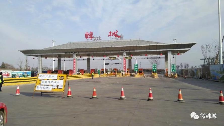 西禹高速西安到韩城开通了吗?西禹高速韩城收费站-图3 西禹高速西安到韩城开通了吗?西禹高速韩城收费站-图3