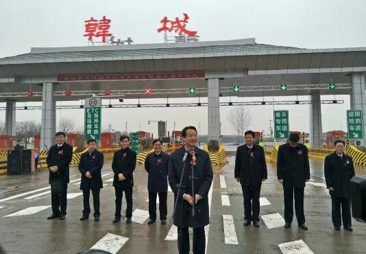 西禹高速西安到韩城开通了吗?西禹高速韩城收费站-图2 西禹高速西安到韩城开通了吗?西禹高速韩城收费站-图2