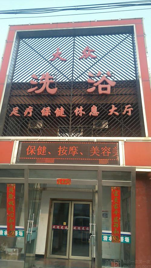 单人浴资是一人一间吗?洗浴大活是按次收费么-图2 单人浴资是一人一间吗?洗浴大活是按次收费么-图2