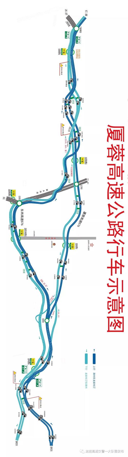 g76厦蓉高速是什么意思?夏蓉高速怎么收费-图2 g76厦蓉高速是什么意思?夏蓉高速怎么收费-图2