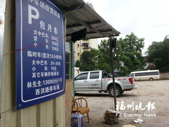 泉州动车站停车场怎么收费?厦门火车站停车场收费标准-图3 泉州动车站停车场怎么收费?厦门火车站停车场收费标准-图3