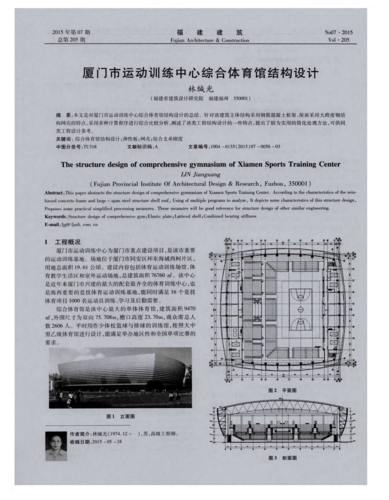 厦门岛内体育馆能容纳多少人?厦门体育中心收费标准-图2 厦门岛内体育馆能容纳多少人?厦门体育中心收费标准-图2