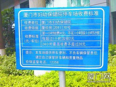 厦门岛内停车怎么收费？厦门新停车场收费标准