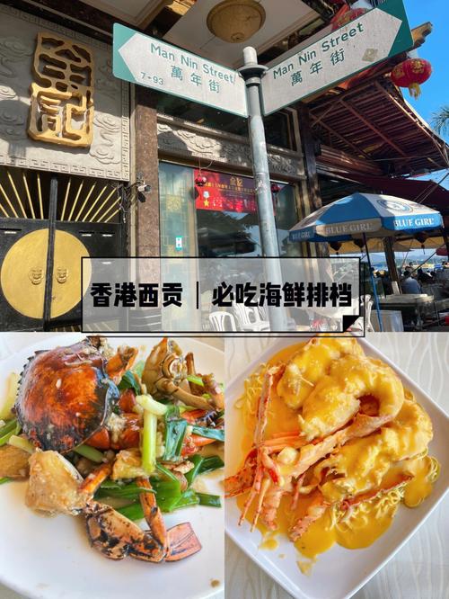 香港海鲜贵吗?香港海滩收费吗-图2 香港海鲜贵吗?香港海滩收费吗-图2