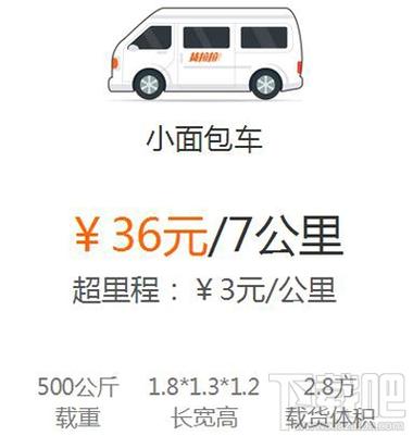 货拉拉87公里2吨货多少钱?香港拉货怎么收费-图2 货拉拉87公里2吨货多少钱?香港拉货怎么收费-图2