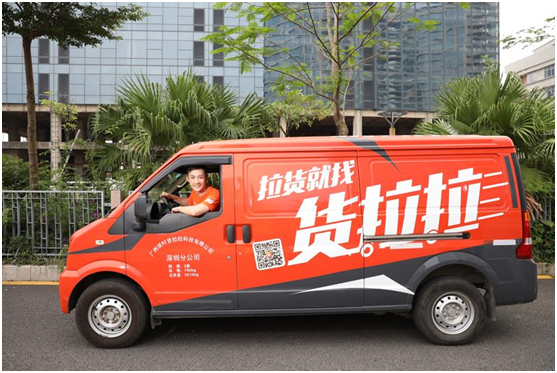 货拉拉87公里2吨货多少钱?香港拉货怎么收费-图3 货拉拉87公里2吨货多少钱?香港拉货怎么收费-图3