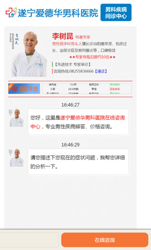遂宁比较有名的男科医院有哪些?收费贵不贵?新疆爱德华怎样收费-图1 遂宁比较有名的男科医院有哪些?收费贵不贵?新疆爱德华怎样收费-图1