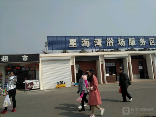 星海浴场收费标准?星海收费-图2 星海浴场收费标准?星海收费-图2