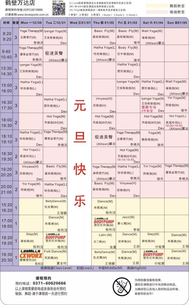 许昌瑜伽馆排名?许昌瑜伽的收费标准-图1 许昌瑜伽馆排名?许昌瑜伽的收费标准-图1