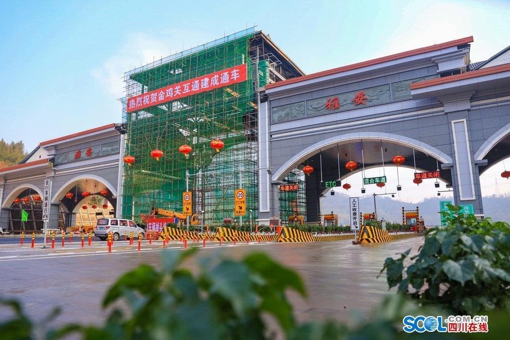 汉源由来?雅安金鸡冠收费站-图2 汉源由来?雅安金鸡冠收费站-图2