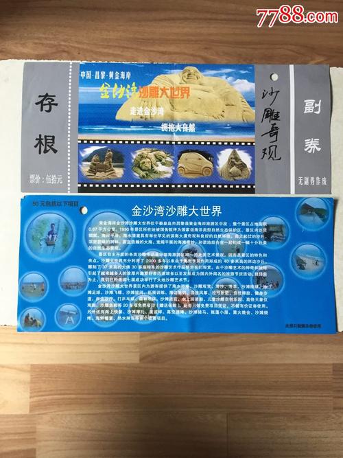 敏捷黄金海岸沙滩要不要门票？沙雕大世界寄存收费