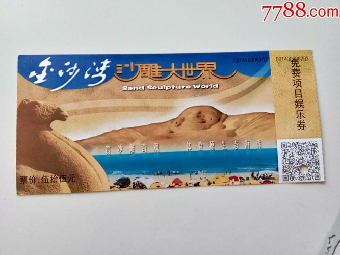 北戴河金沙湾关闭了么？沙雕大世界什么单收费
