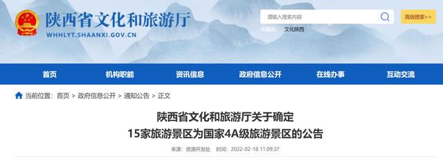 陕西旅游免票政策?陕西旅游小孩收费标准-图2 陕西旅游免票政策?陕西旅游小孩收费标准-图2