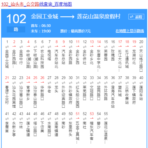 汕头市102公交车恢复营业了吗？汕头102收费