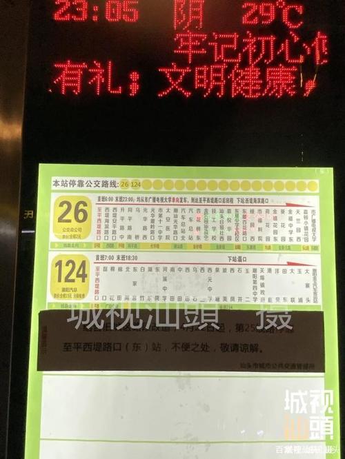 汕头102公交车线路线是怎么走的？汕头102怎么收费