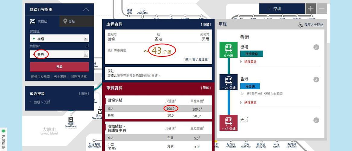香港a11巴士到铜锣湾哪里下车?a11铜锣湾去机场收费-图2 香港a11巴士到铜锣湾哪里下车?a11铜锣湾去机场收费-图2