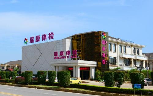 南宁入职体检去哪里做便宜?南昌瑞康体检中心收费-图1 南宁入职体检去哪里做便宜?南昌瑞康体检中心收费-图1