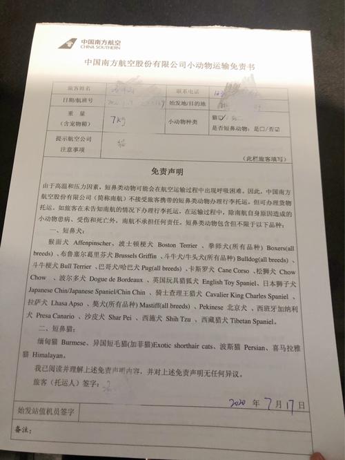 南航托运宠物费用？南航国际宠物托运收费